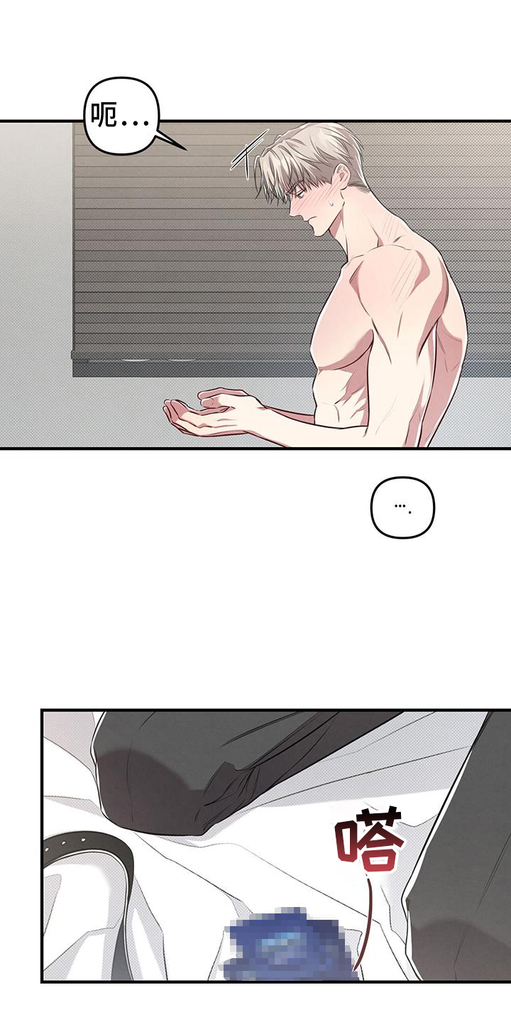 第49章：怪罪6