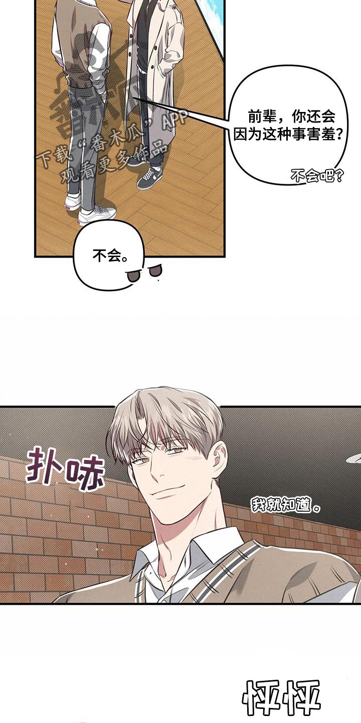 第32章：肆意妄为17