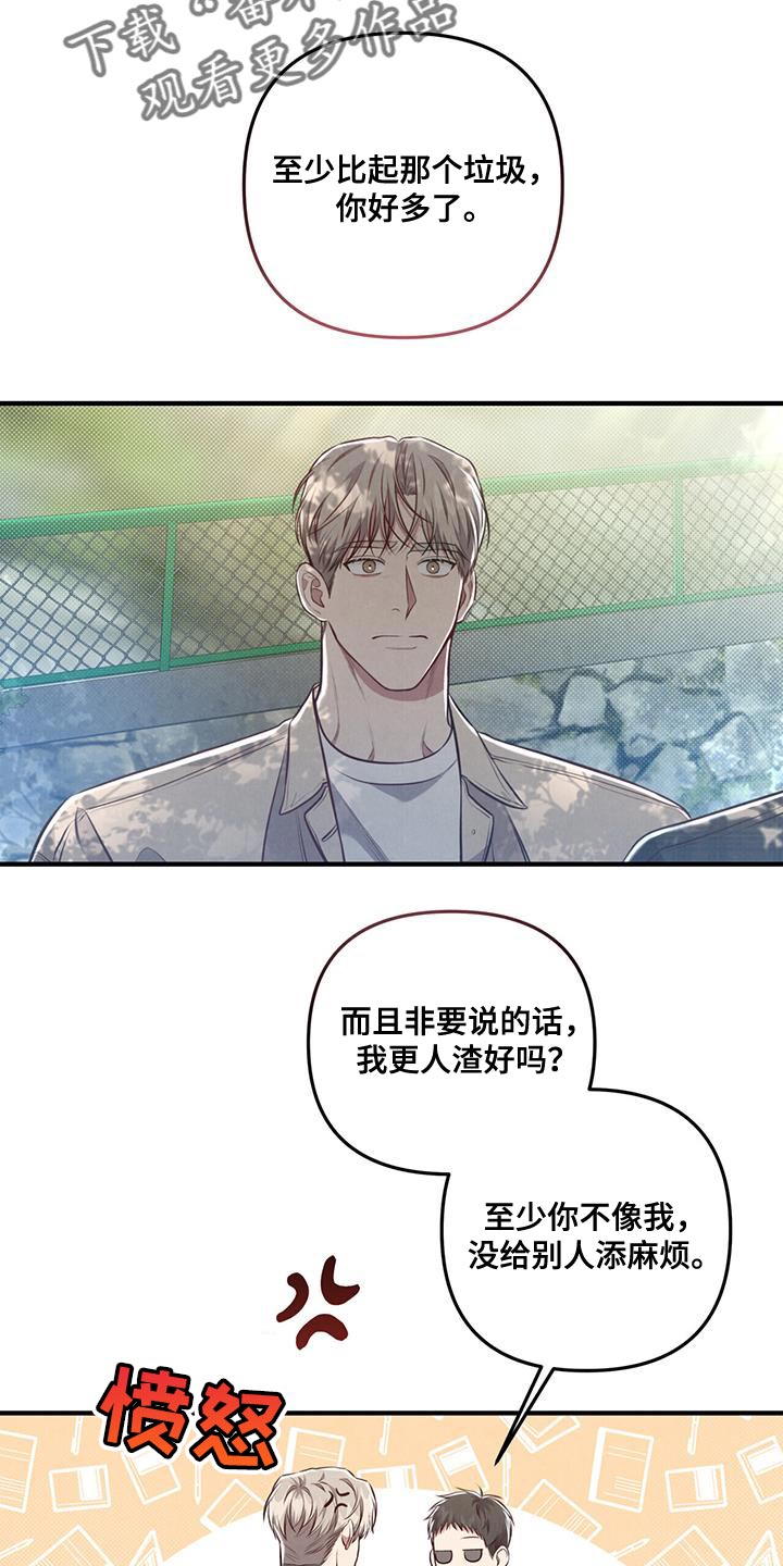 第22章：别贬低自己5