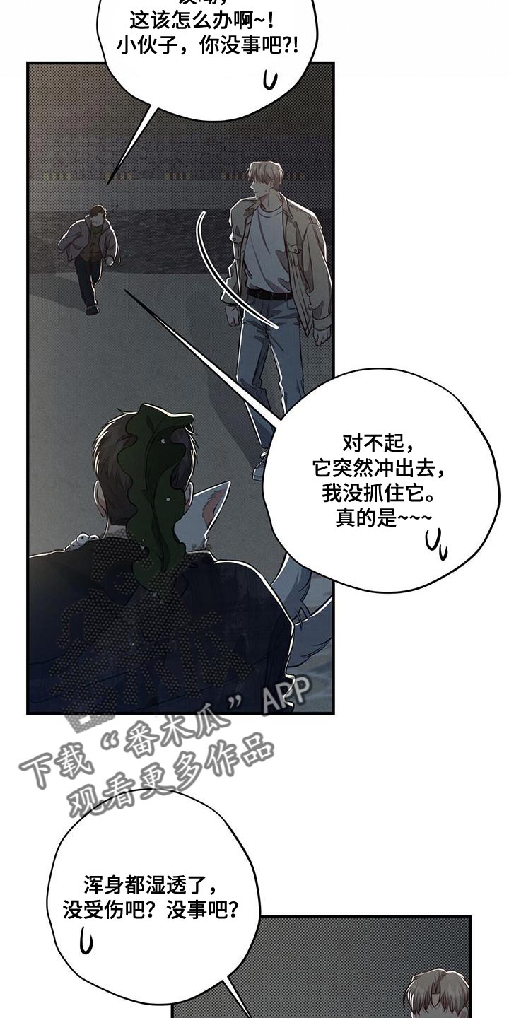 第26章：我有事18