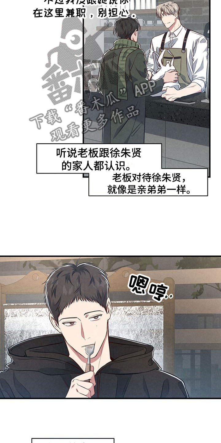 第9章：暗中观察8