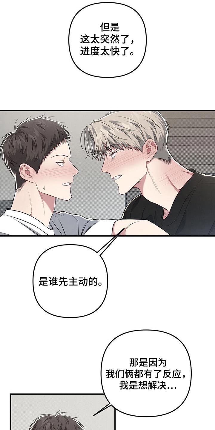 第46章：太快了13