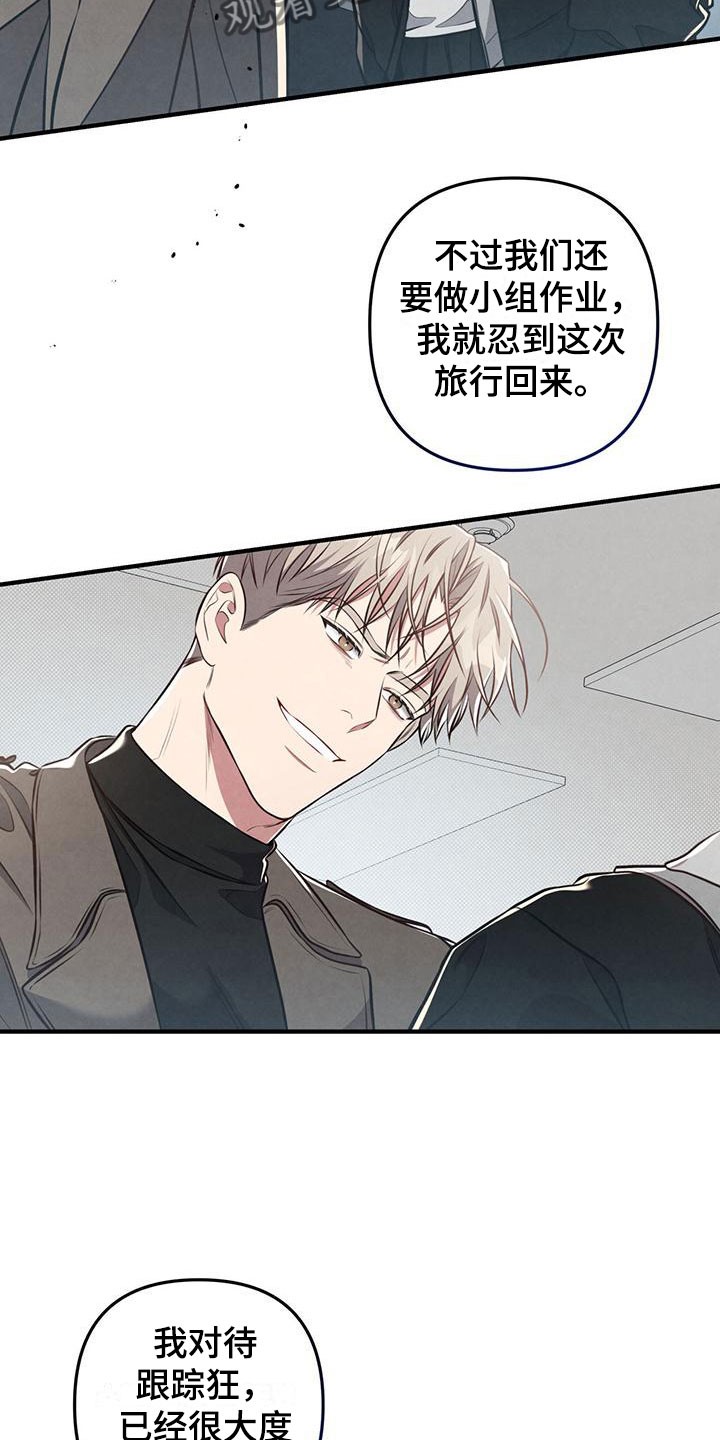 第19章：什么叫悲惨18
