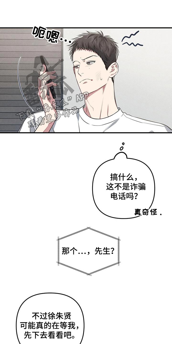 第43章：醉醺醺13