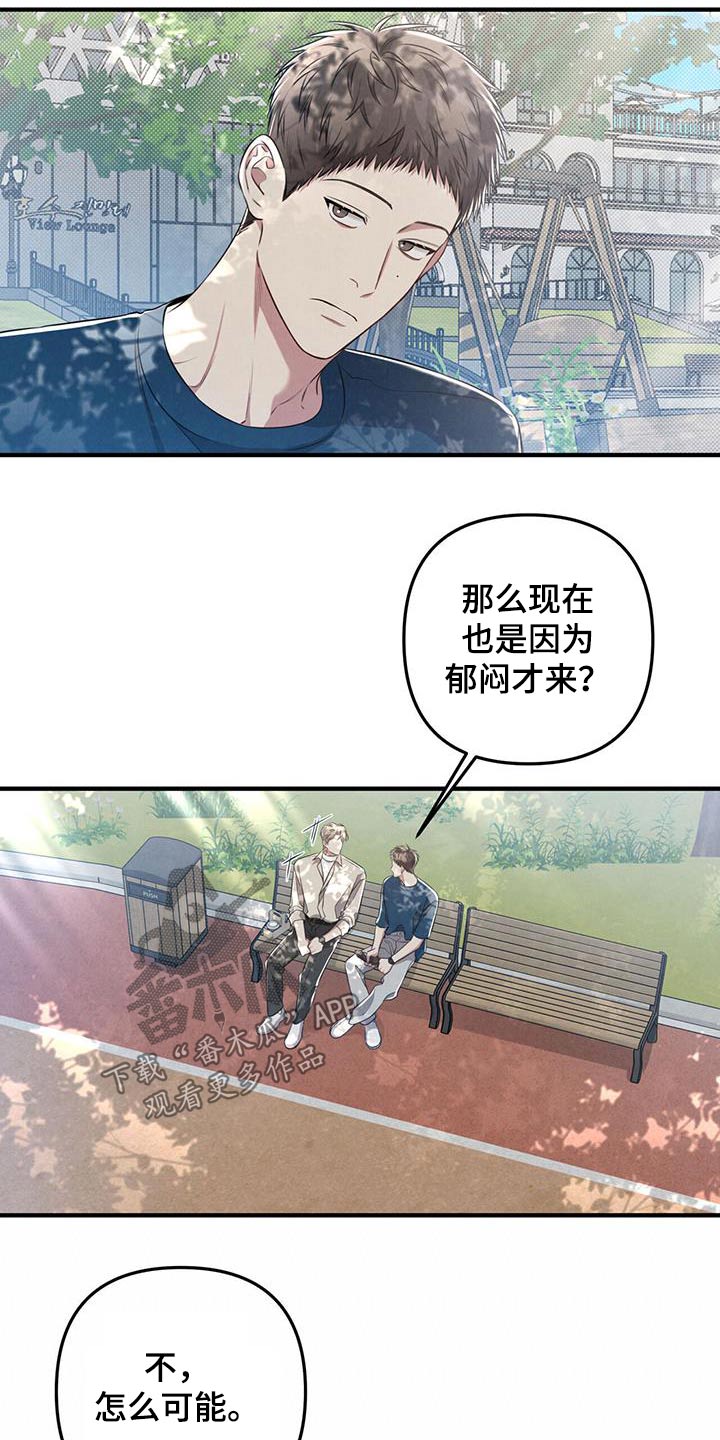 第54章：一起走走21