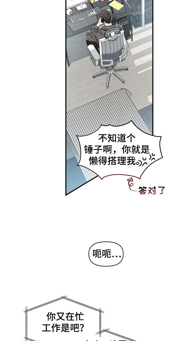 第2章：被请客14