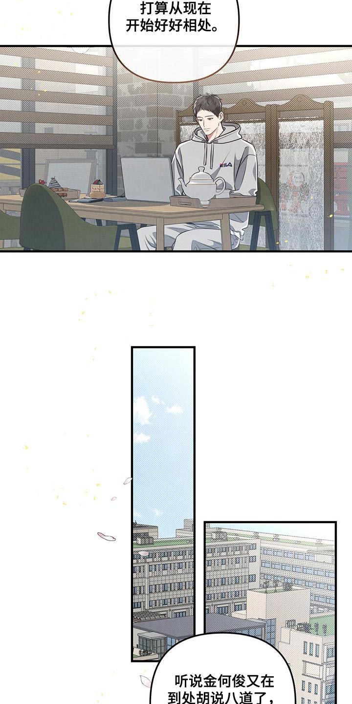 第28章：好好相处17