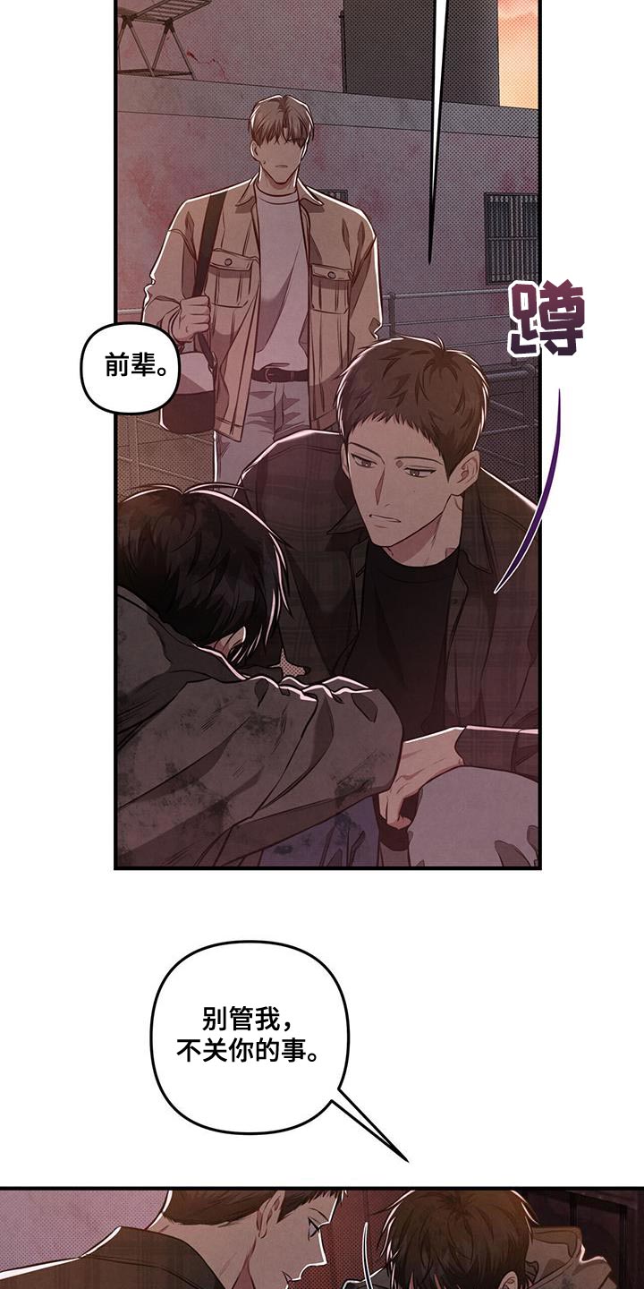 第23章：我陪你一起8
