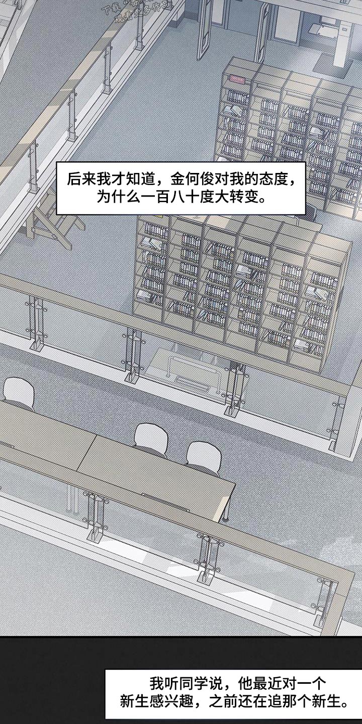 第41章：不在意8
