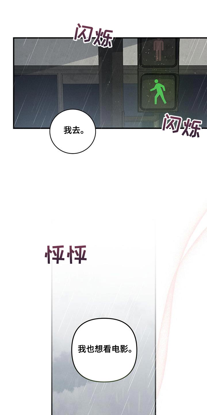 第29章：他只喜欢我一个人26