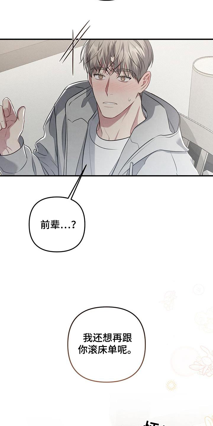 第52章：豆芽20