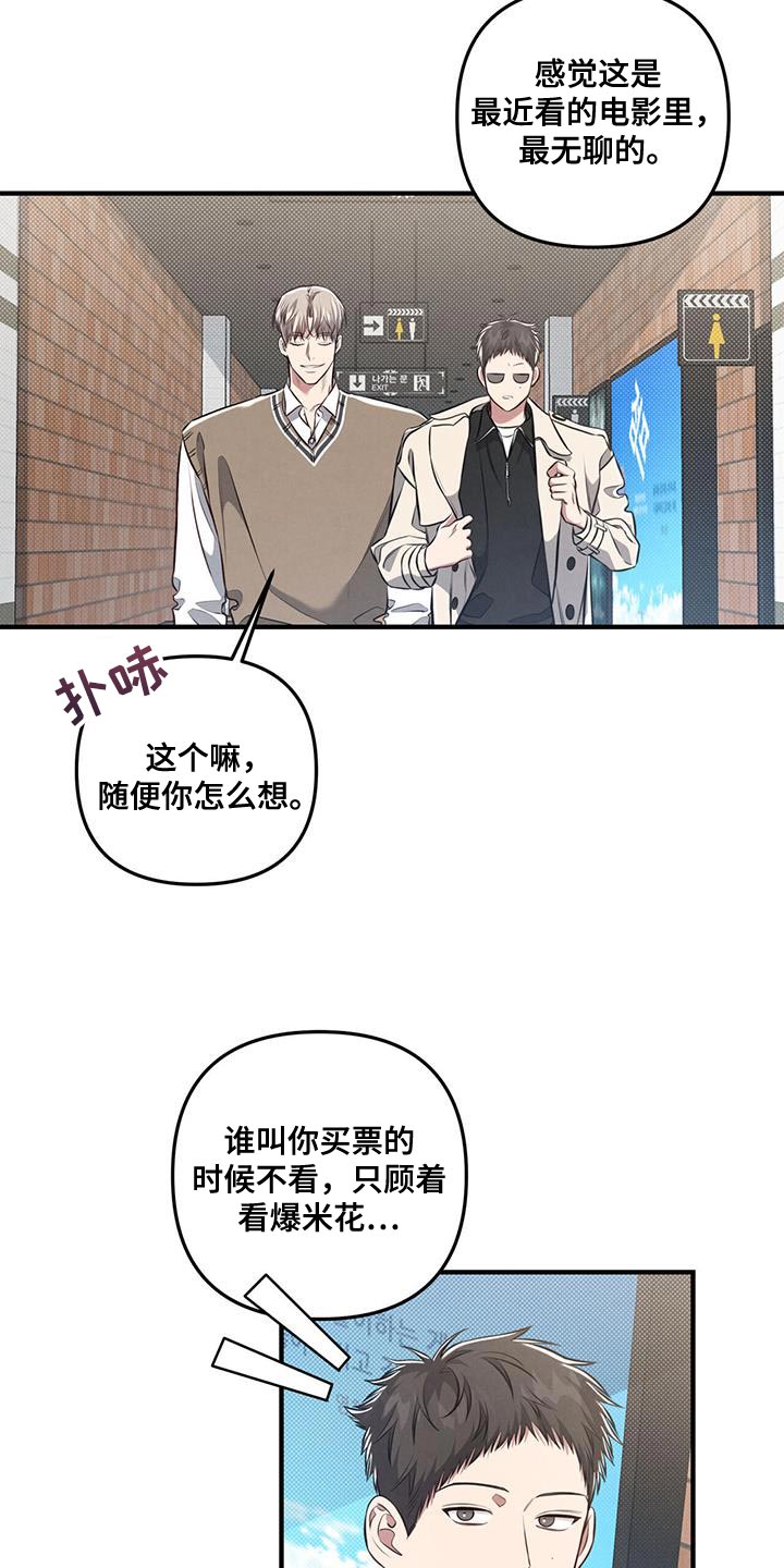 第32章：肆意妄为13