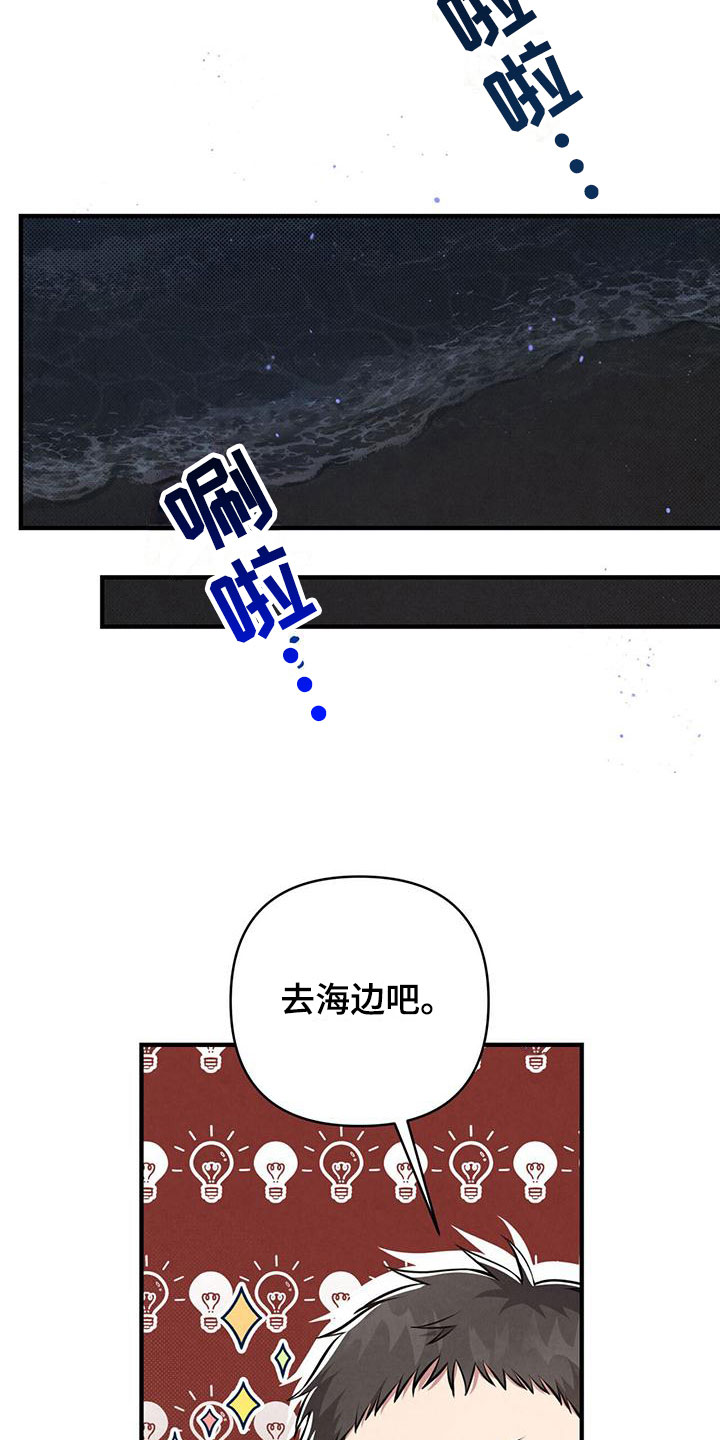 第13章：被抓住的衣角8