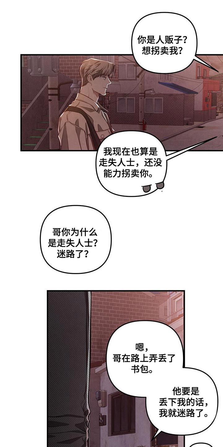 第23章：我陪你一起11