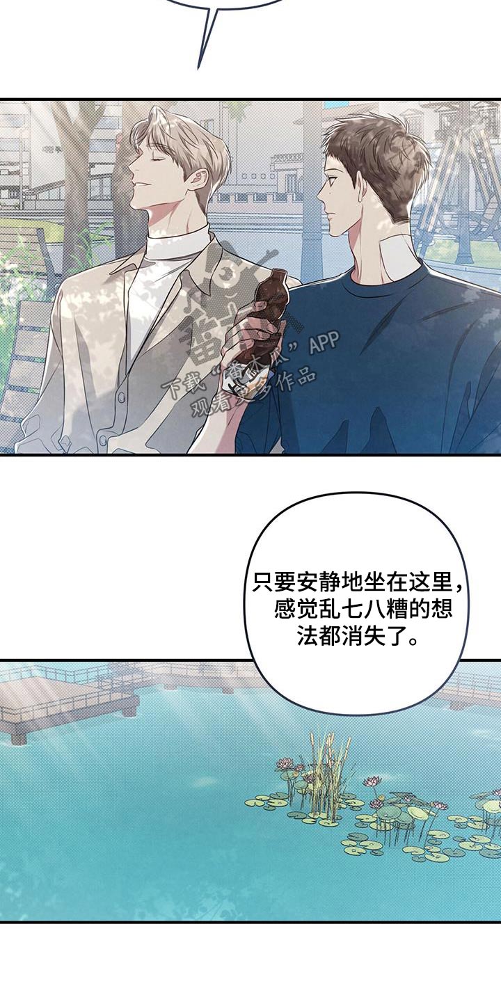 第54章：一起走走20