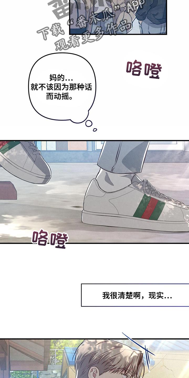 第22章：别贬低自己7