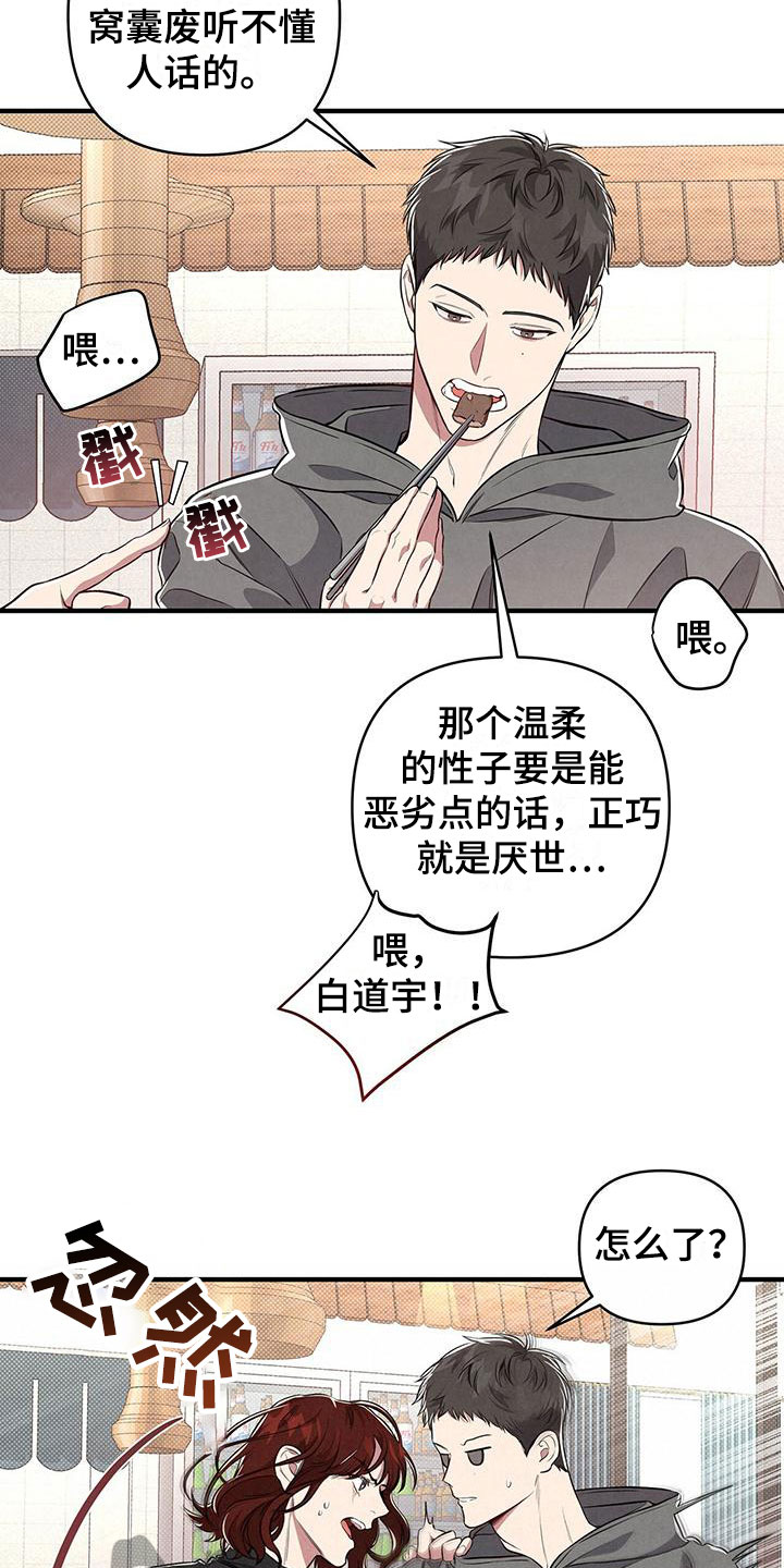 第5章：殃及鱼池7