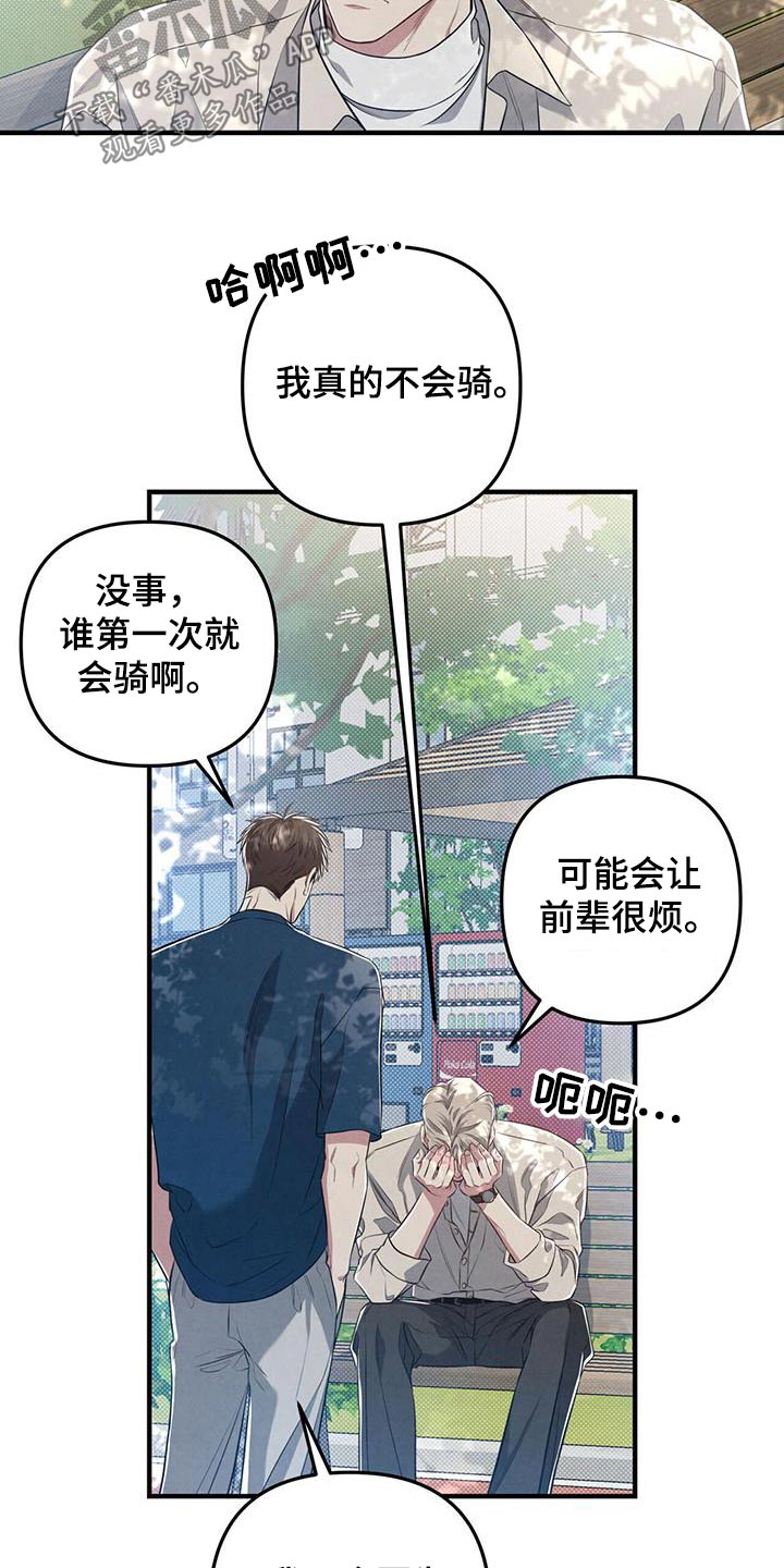 第55章：自行车11