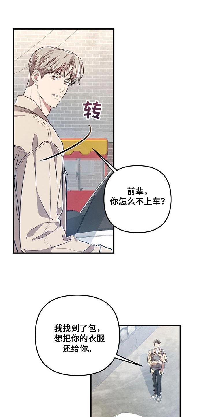 第27章：假面8