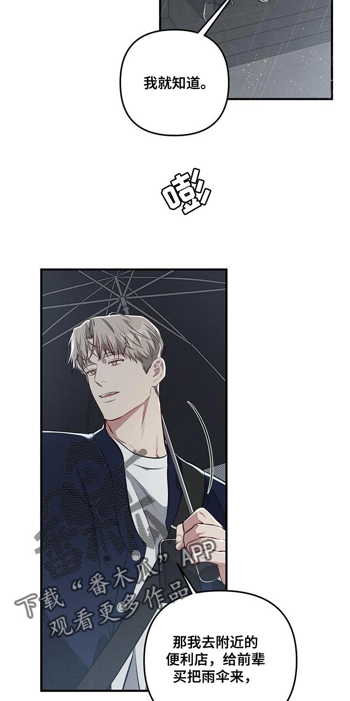 第29章：他只喜欢我一个人10