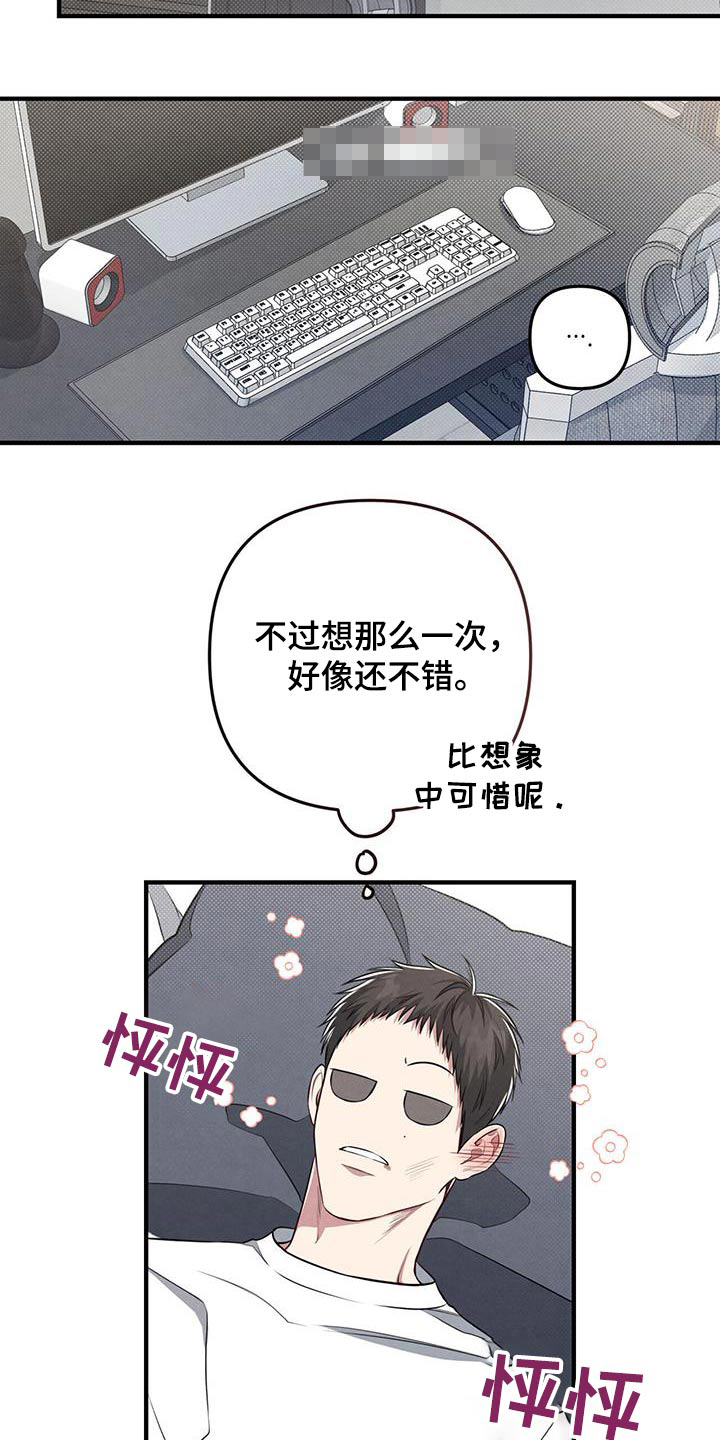 第43章：醉醺醺6