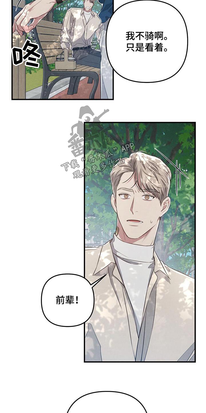 第55章：自行车8
