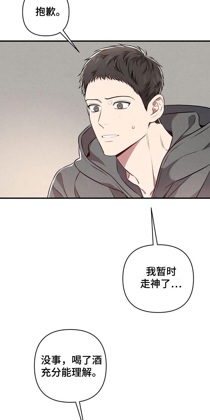 第3章：难应付的类型27