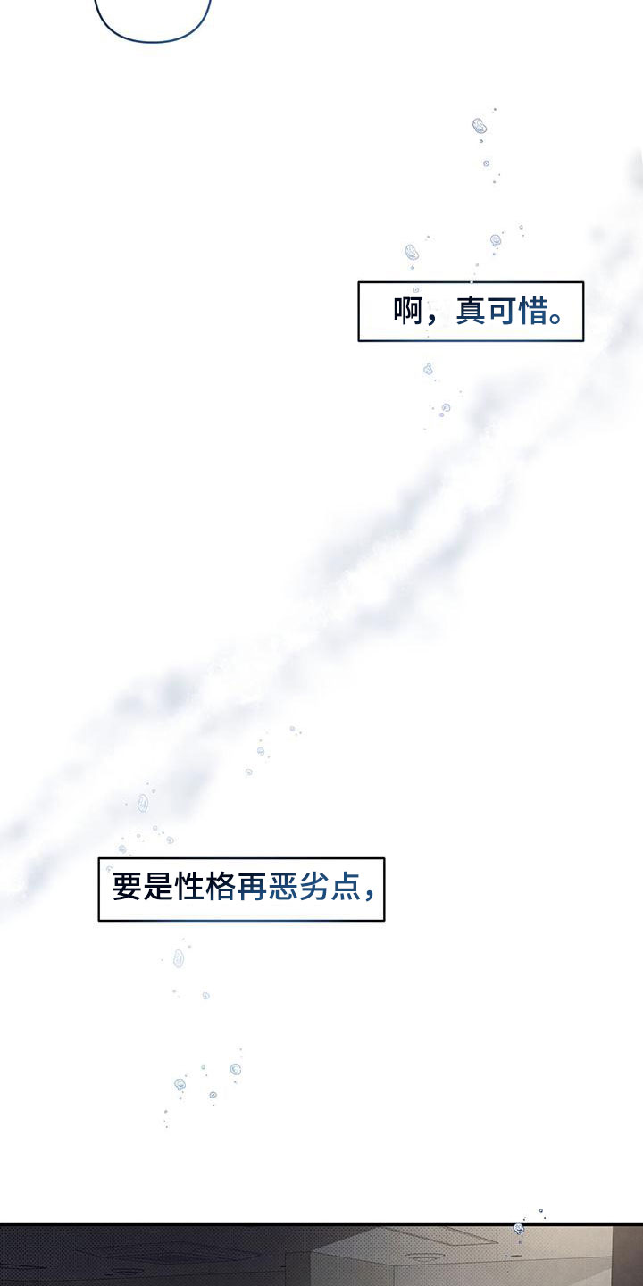 第3章：难应付的类型31