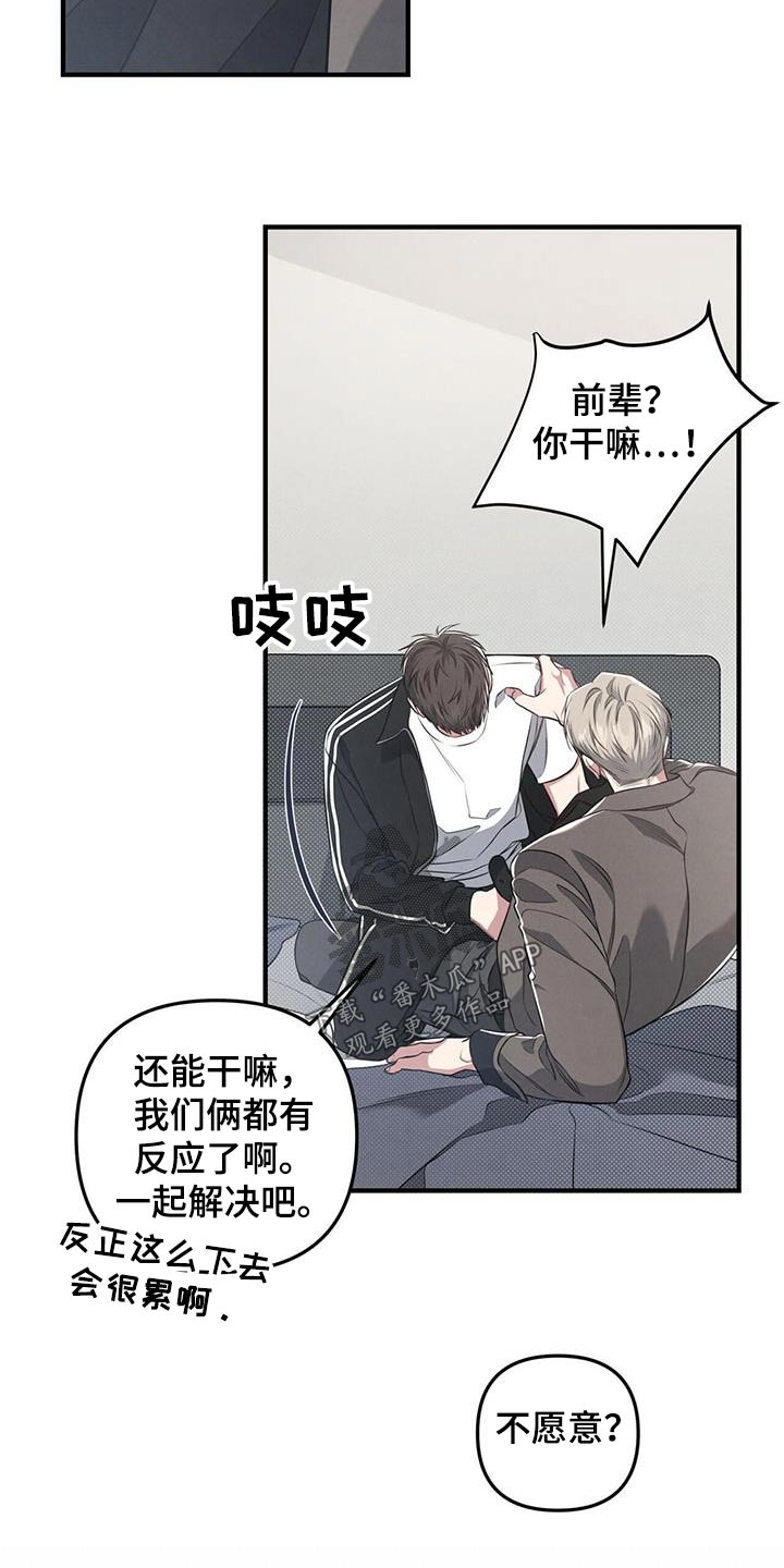 第45章：痕迹16