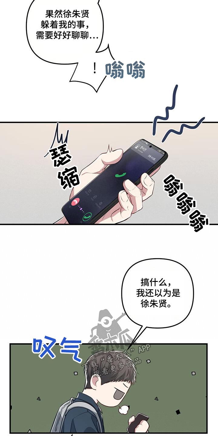 第35章：有时间嘛16
