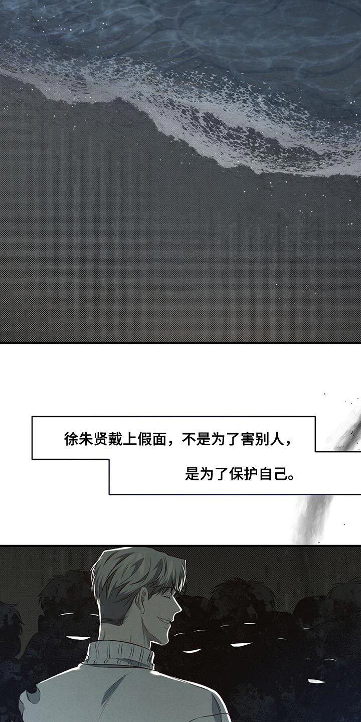 第26章：我有事7