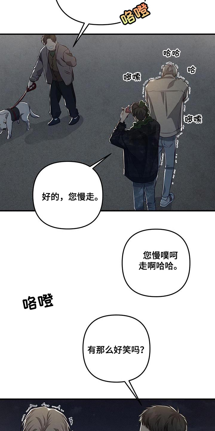 第26章：我有事24