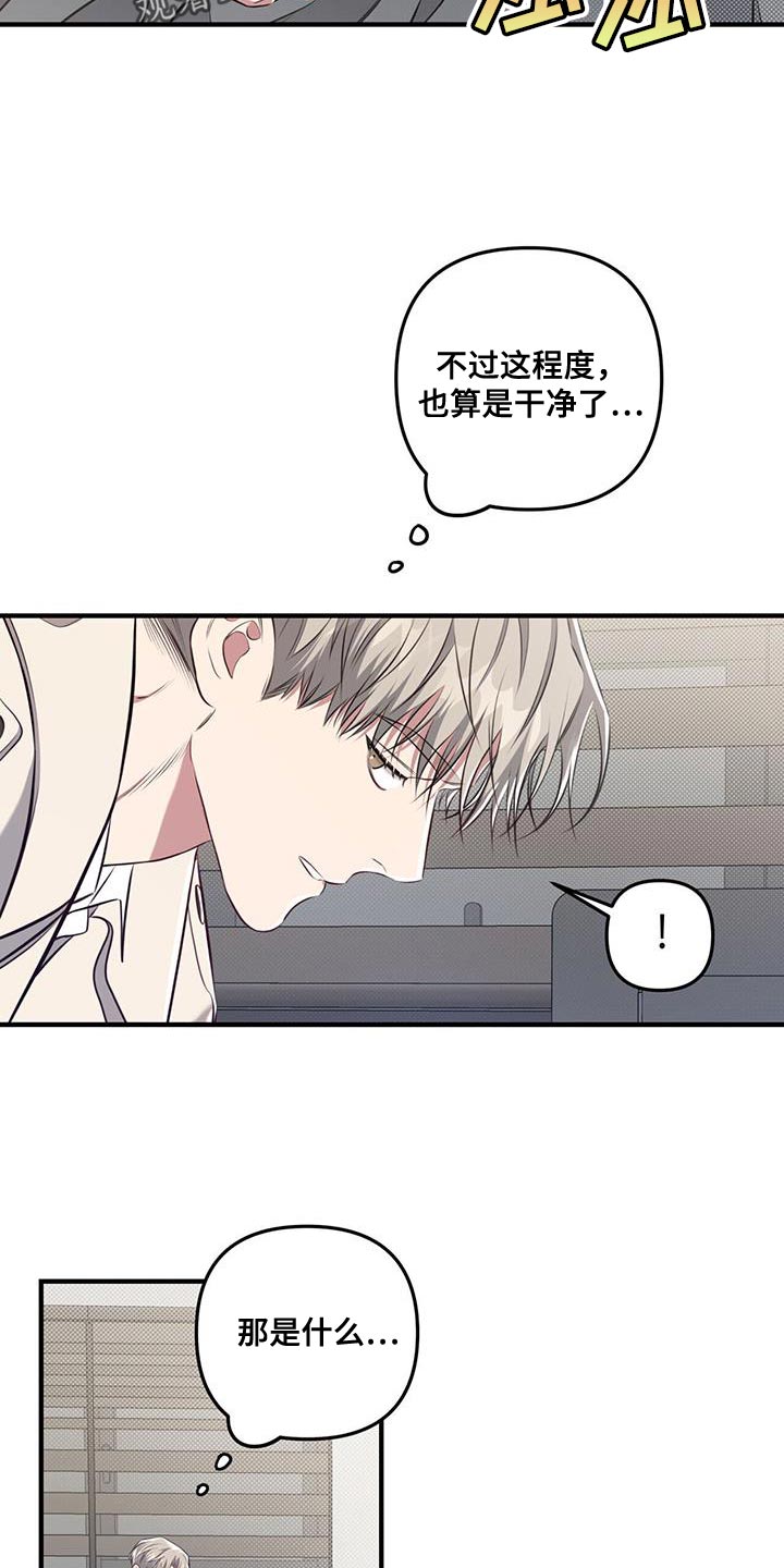 第33章：爱干净18