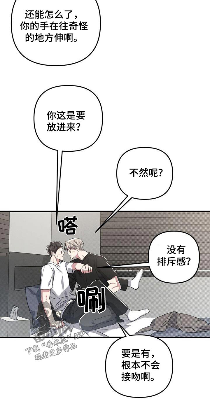 第46章：太快了12