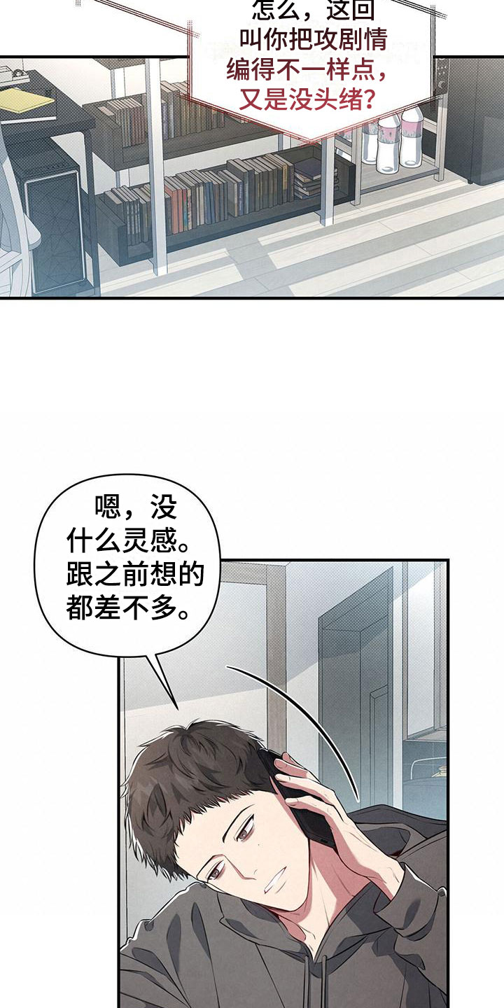 第2章：被请客15