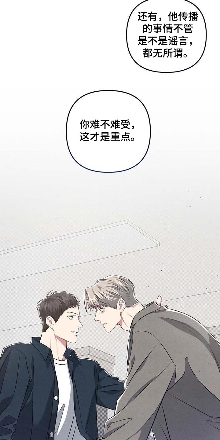 第40章：谣言18