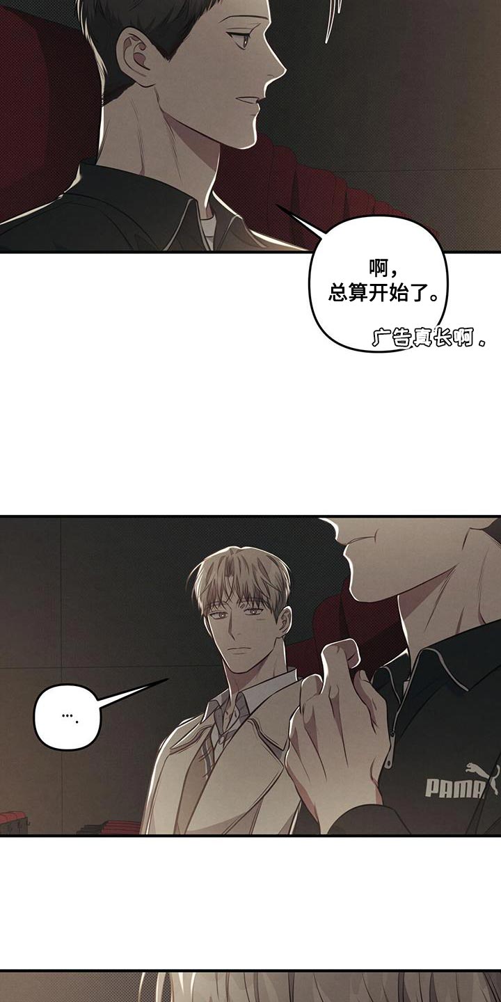 第31章：不能睡着8