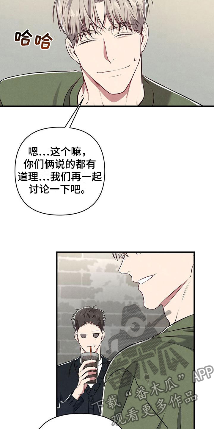第12章：这个疯子6