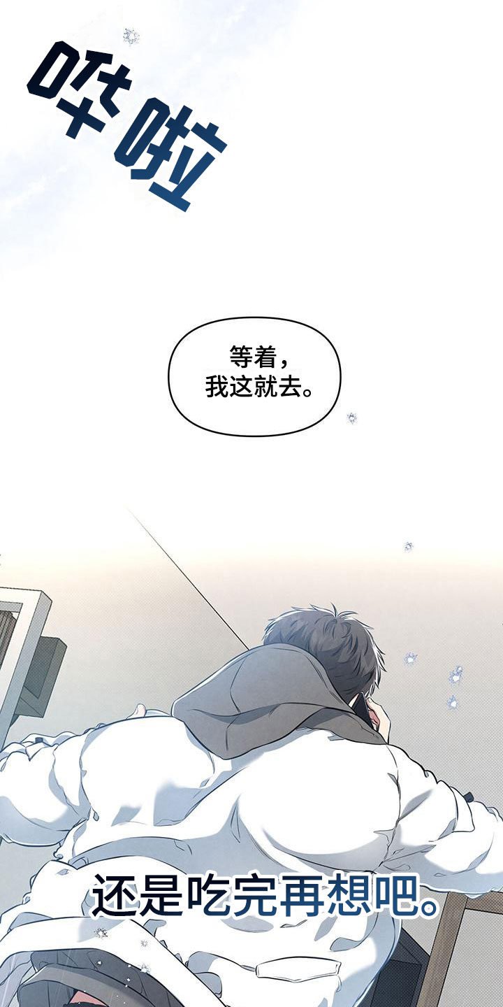第2章：被请客25