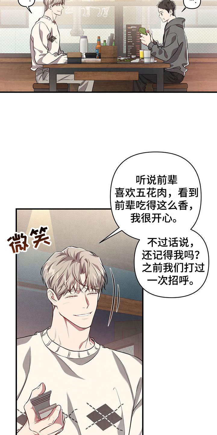第3章：难应付的类型9