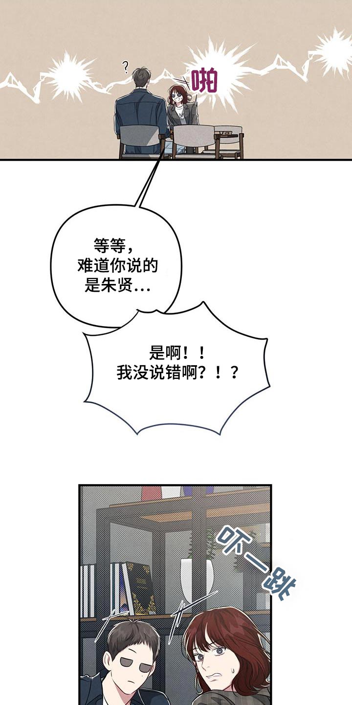 第36章：秘密14