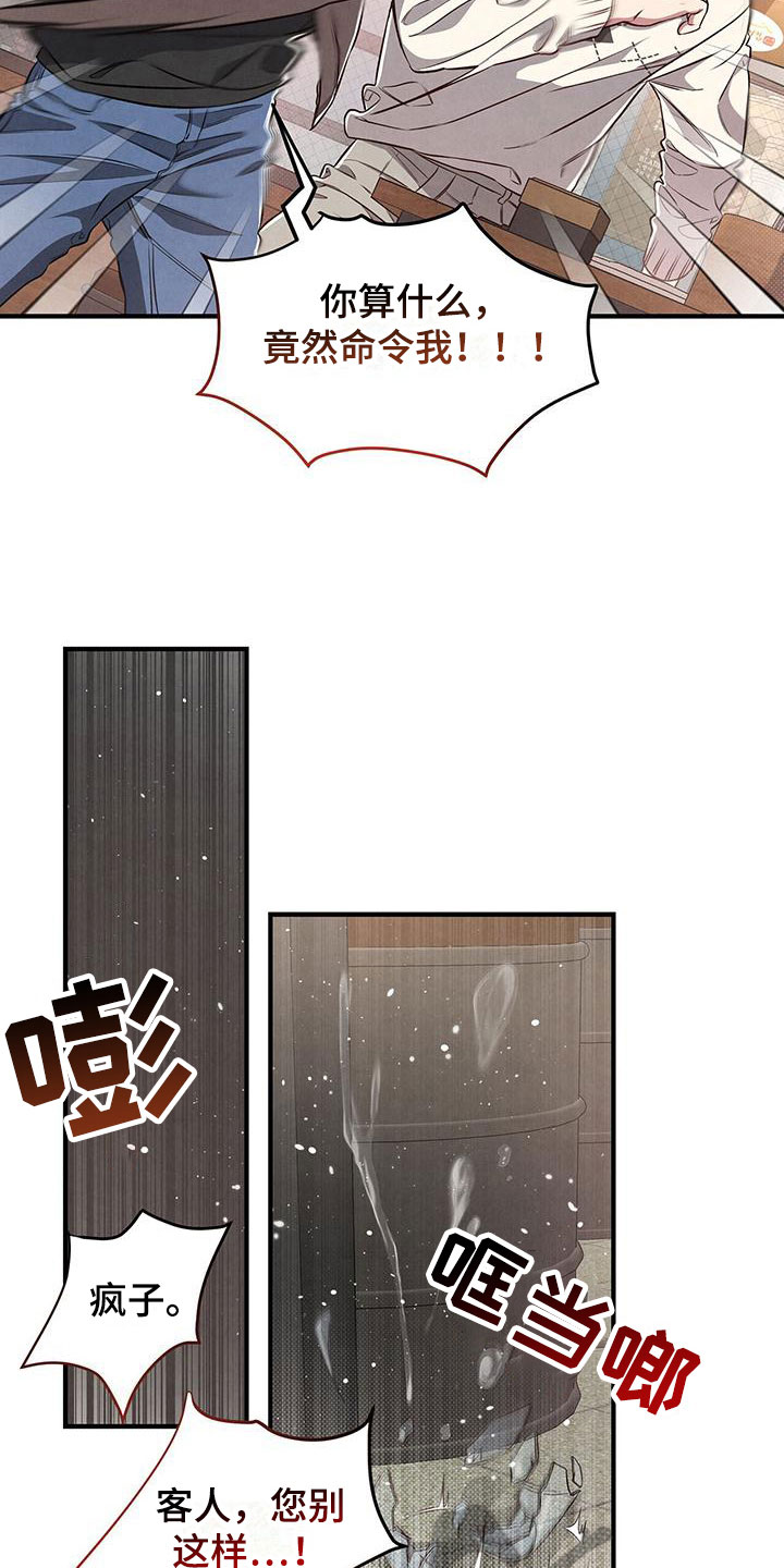 第5章：殃及鱼池17