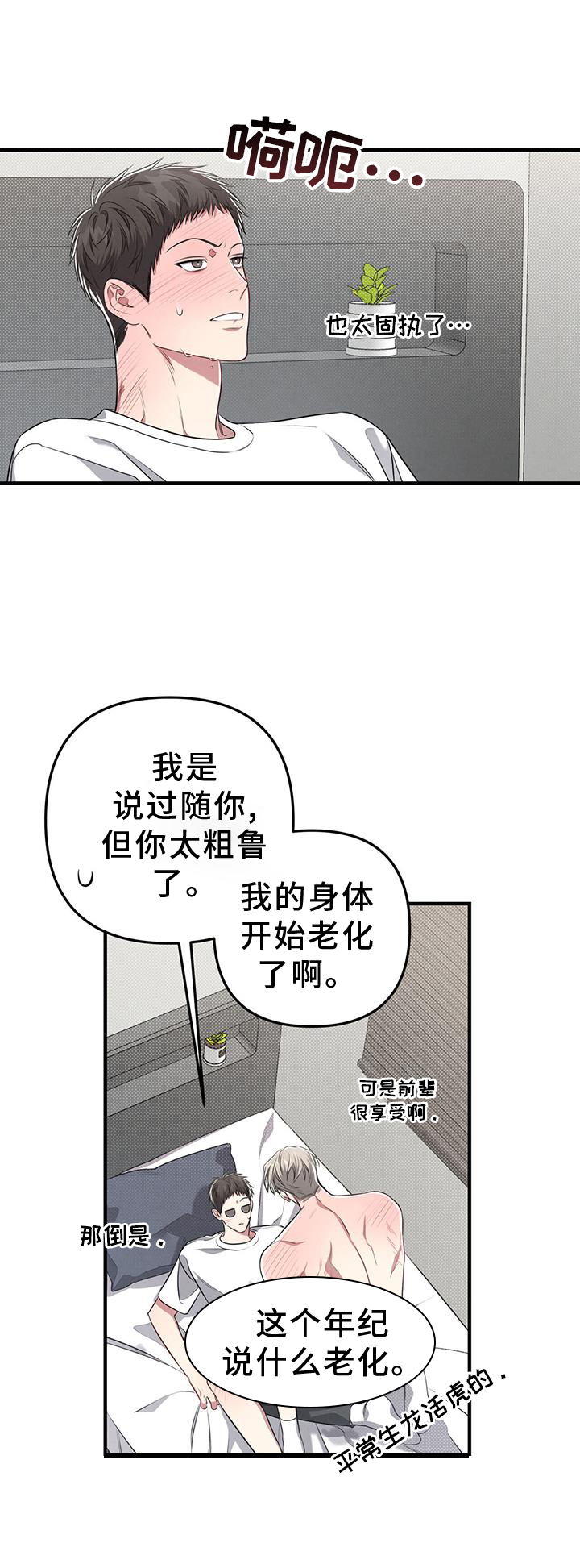 第51章：特别4