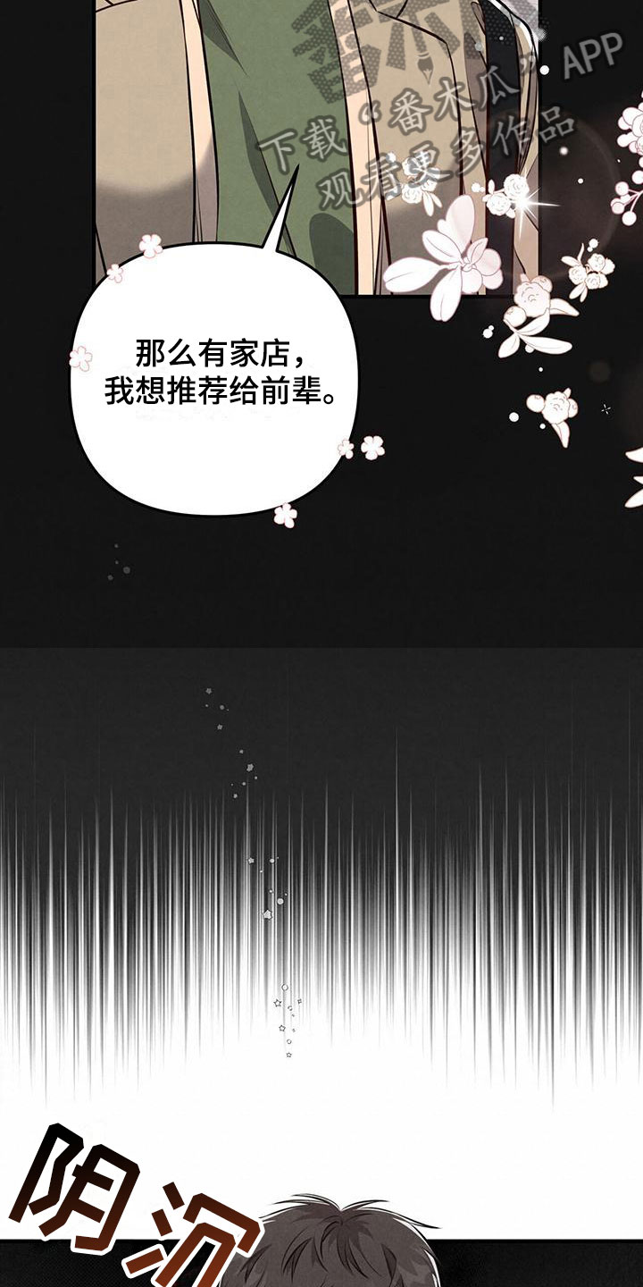 第14章：喜欢的食物7