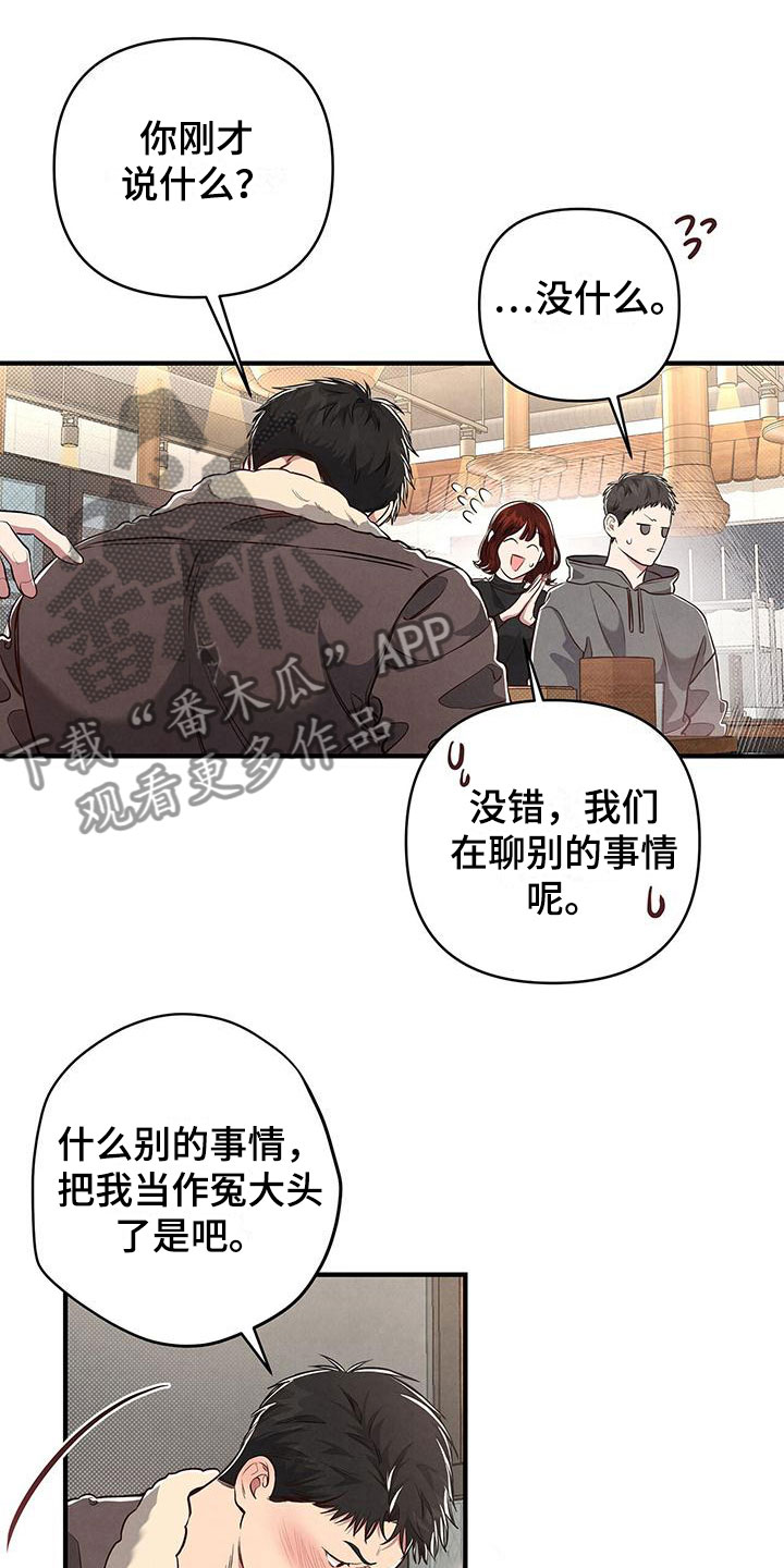 第5章：殃及鱼池10