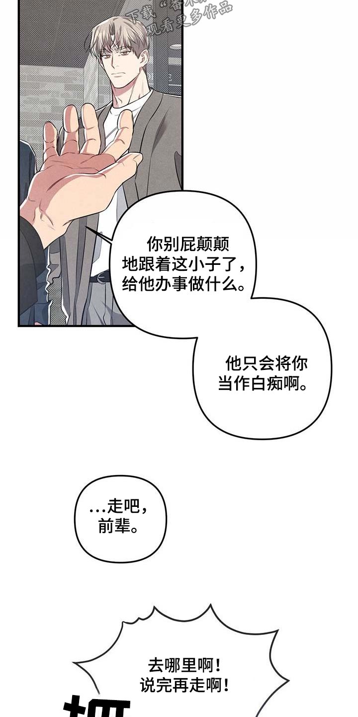 第39章：挡住8