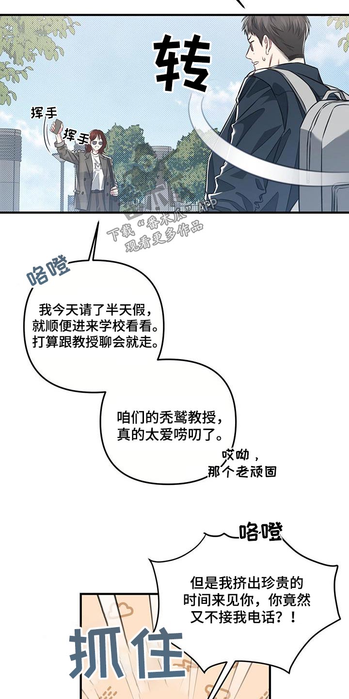第35章：有时间嘛18