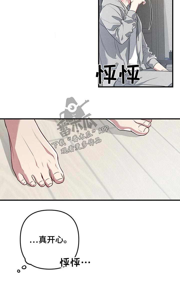 第52章：豆芽10