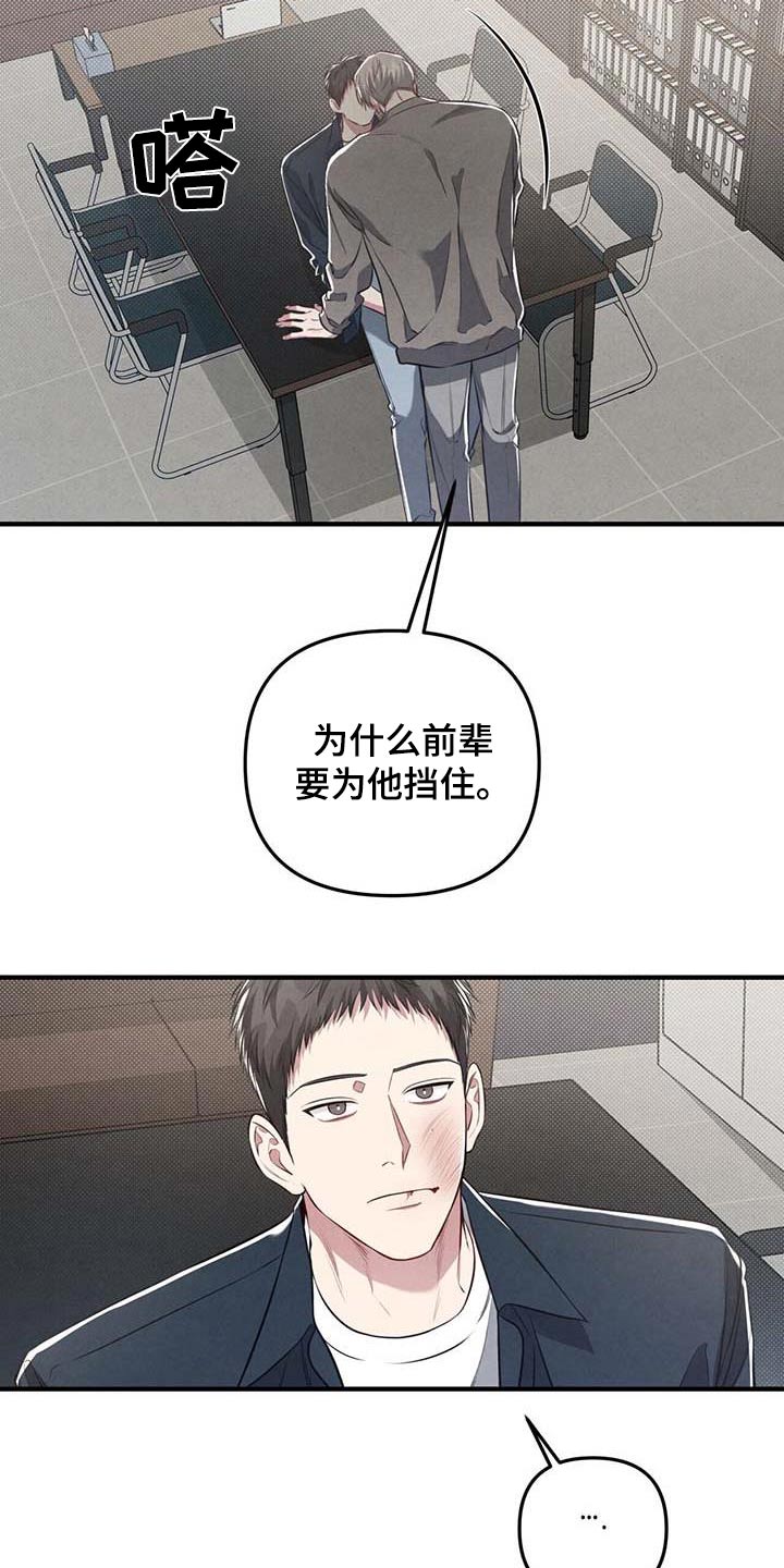 第40章：谣言10