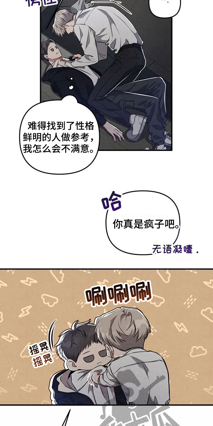 第16章：嗯，喜欢6